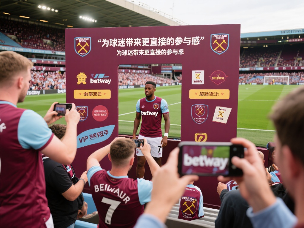 必威Betway携手西汉姆联推出球迷福利盛宴 这次活动以“为球迷带来更直接的参与感”为核心理念,